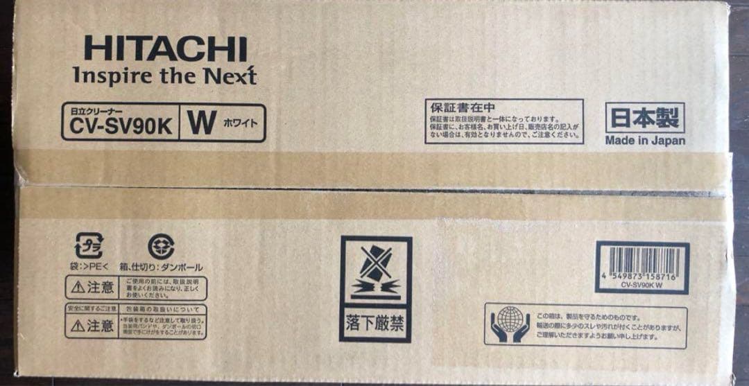 日立サイクロン式クリーナー パワかる　CV-SV90K-W 新品未使用