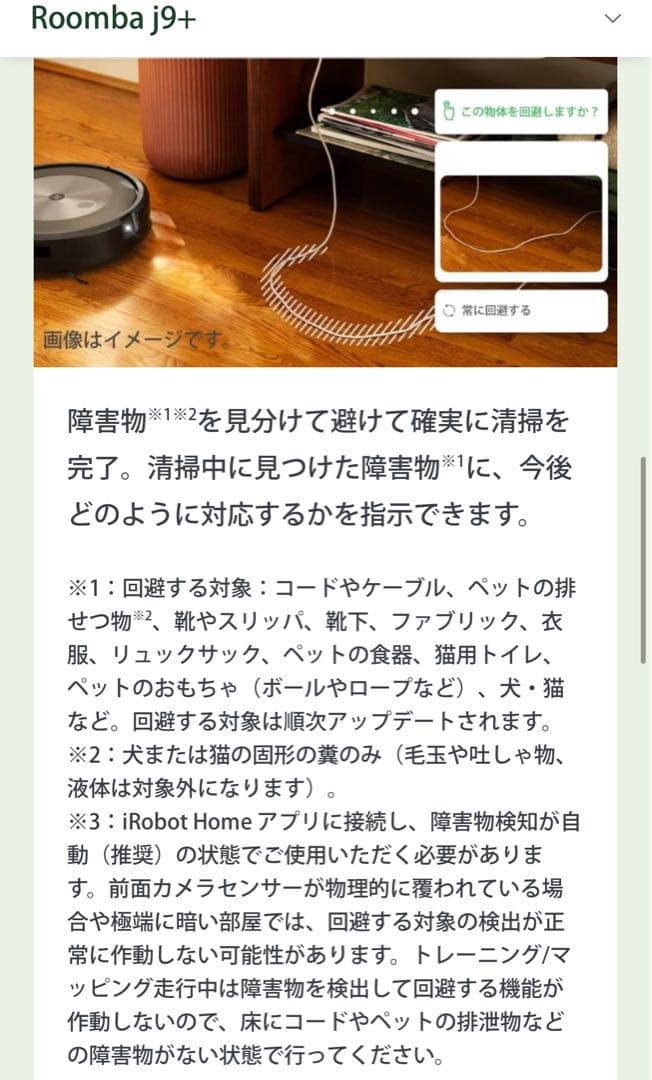 iRobot ルンバ Roomba j9+ 新品 未使用 ロボット掃除機本体
