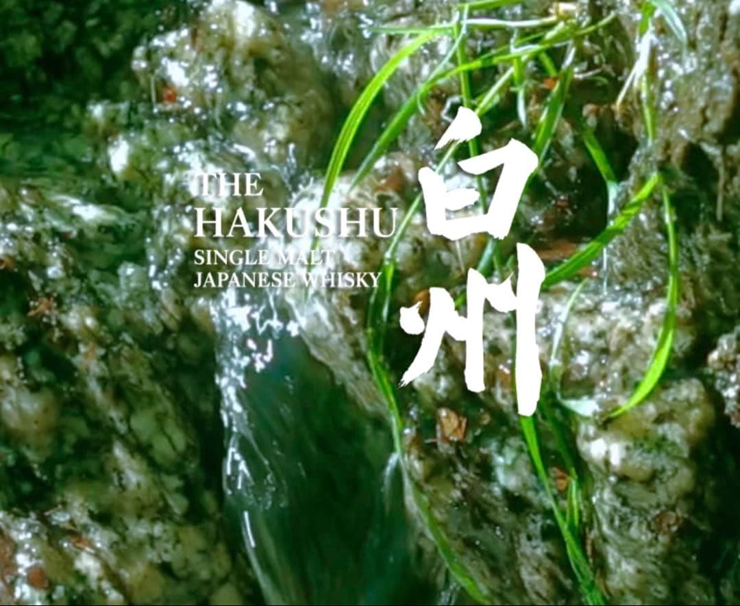 完璧品 白州ウィスキー 7本7種類コレックションセット(バラ売不可)