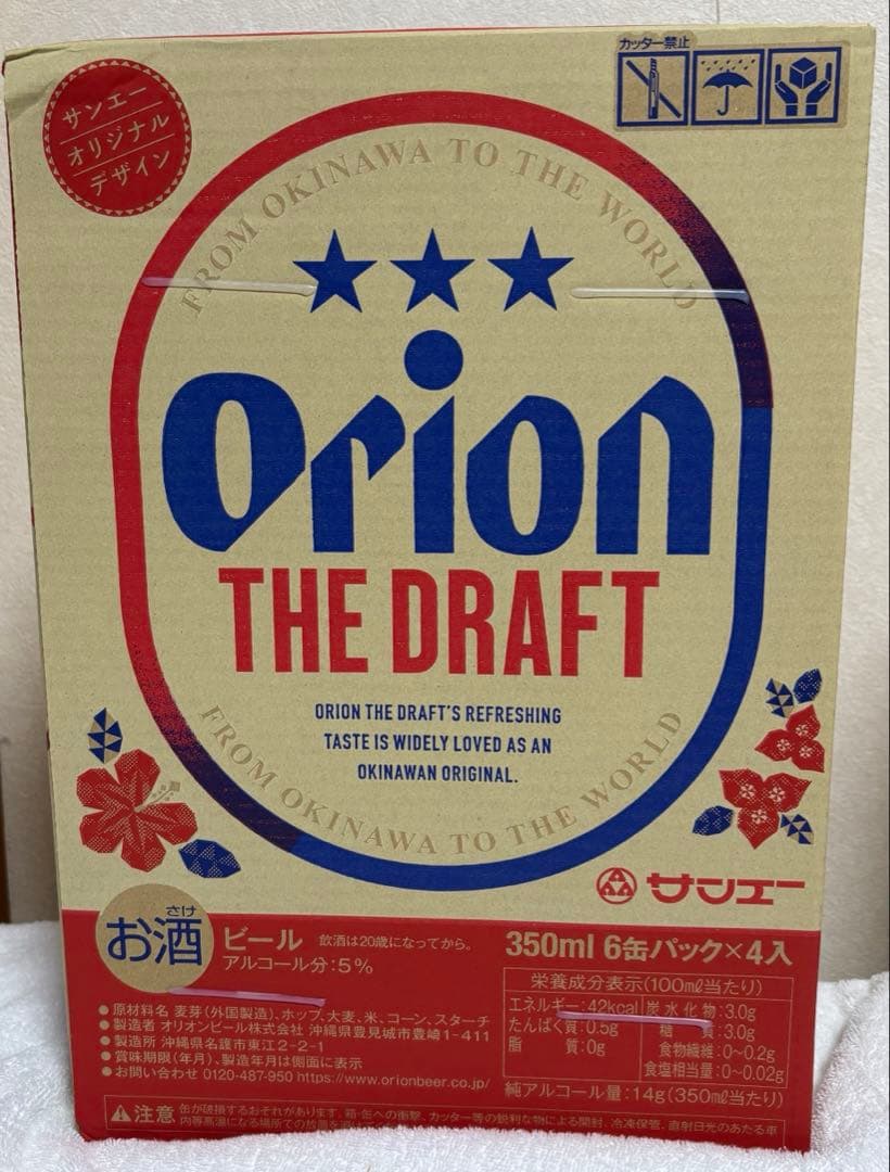 サンエーオリジナルデザインOrion、いちばん桜、ビール飲み比べセット
