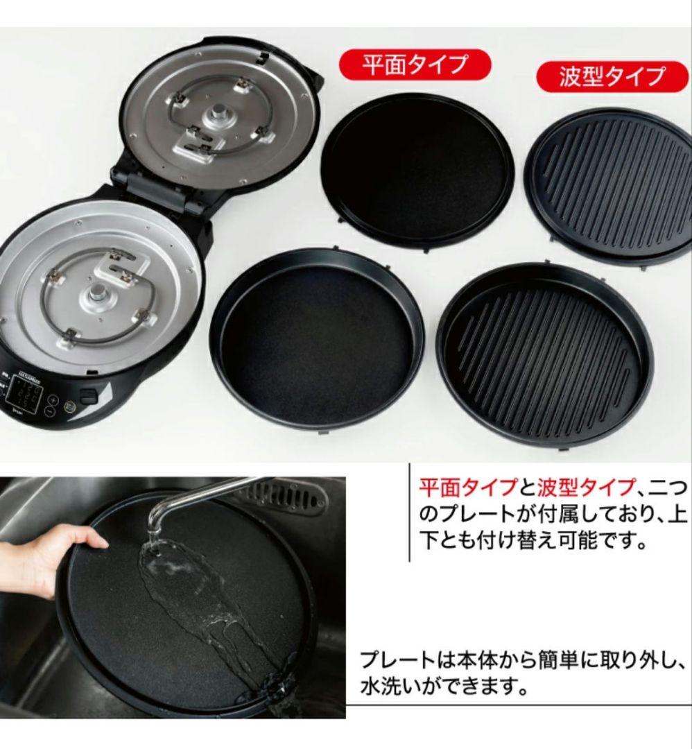 新品 エムケー精工 HASAMIZE 両面焼きホットプレート TK-H315K