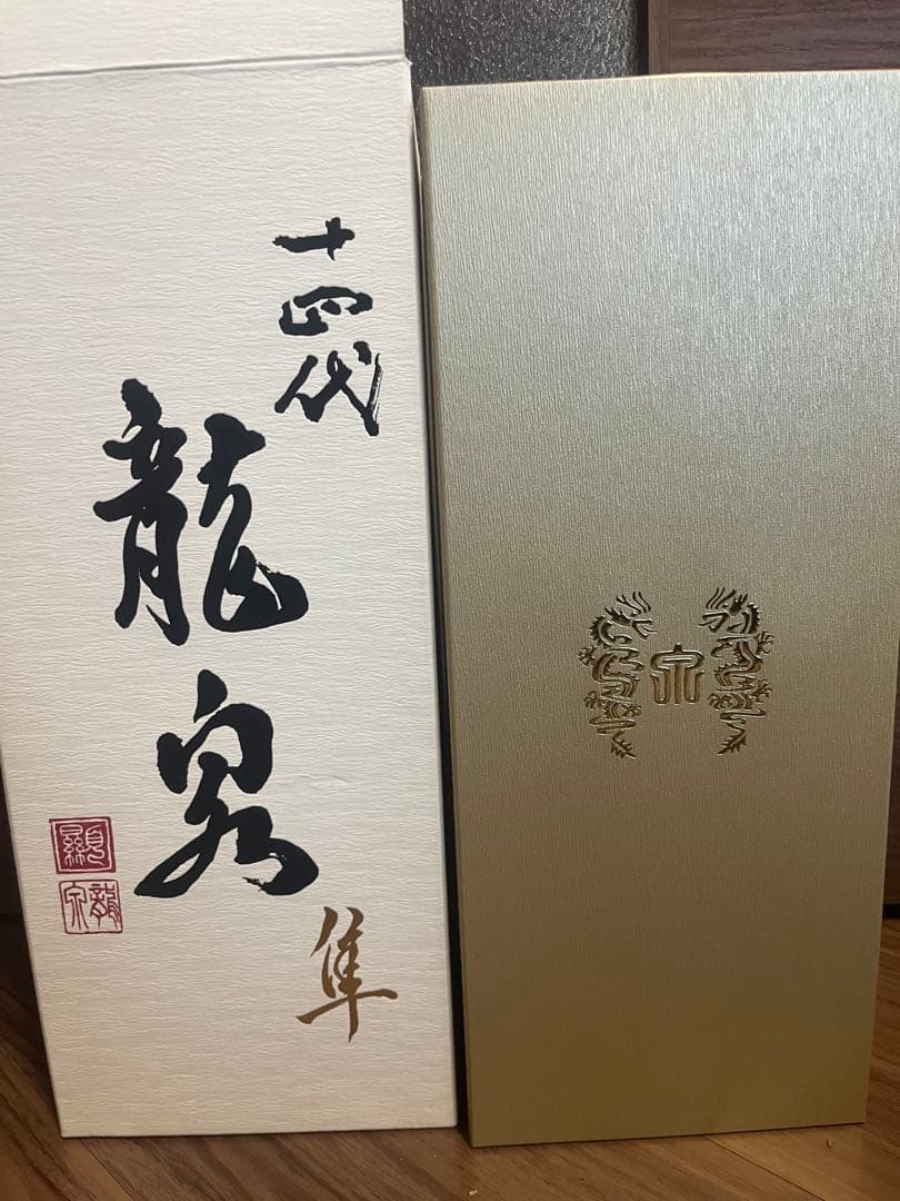 十四代　龍泉　隼　空瓶　箱付き