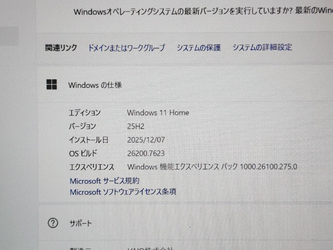 VAIO SX14 第10世代Core i5搭載14インチノート