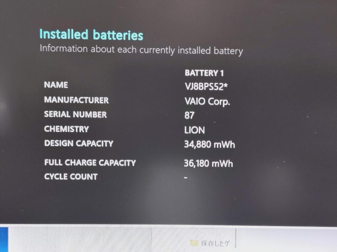 VAIO SX14 第10世代Core i5搭載14インチノート