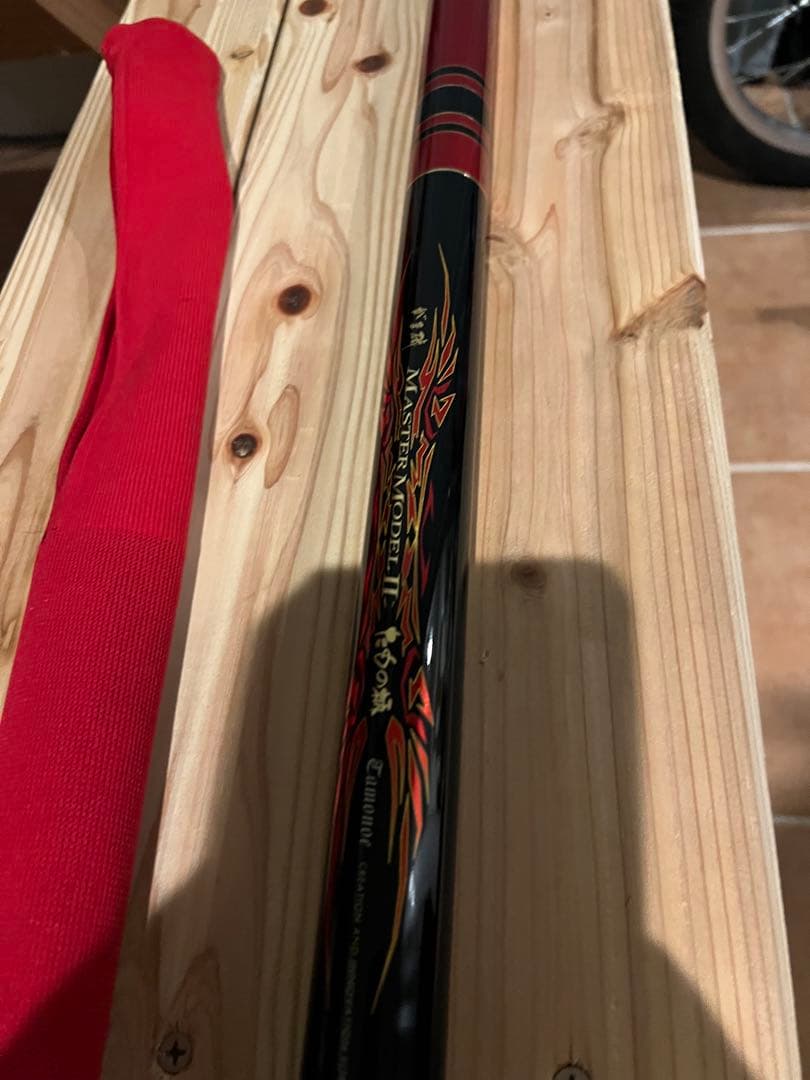 がま磯マスターモデル2 セット