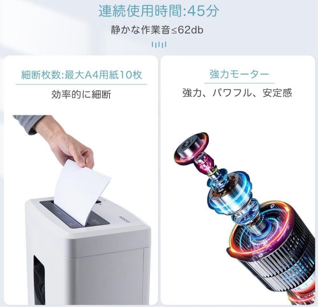【新品】シュレッダー 電動 家庭用 静音　業務用　マイクロカット　18L大容量