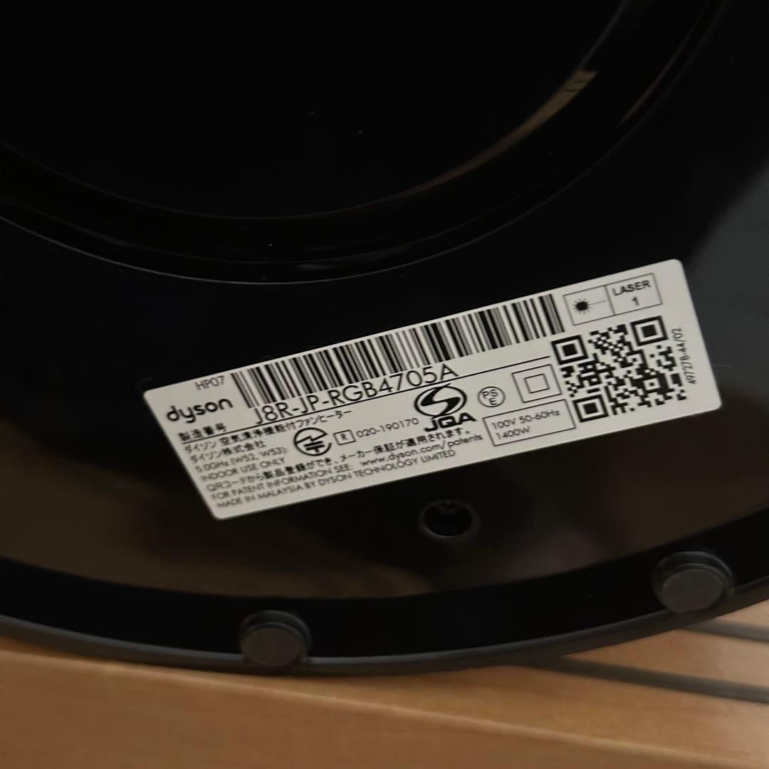 Dyson HP07 Hot+Cool 空気清浄機　リモコン付き　即購入可