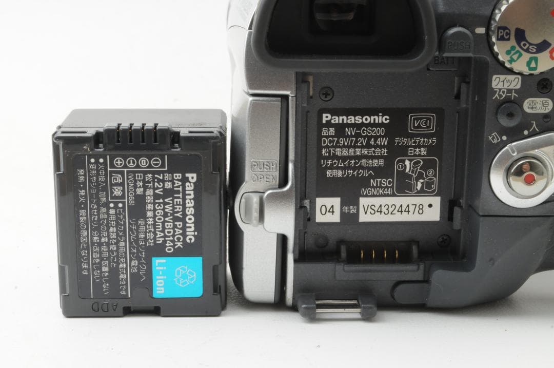 Panasonic パナソニック NV-GS200 デジタルビデオカメラ