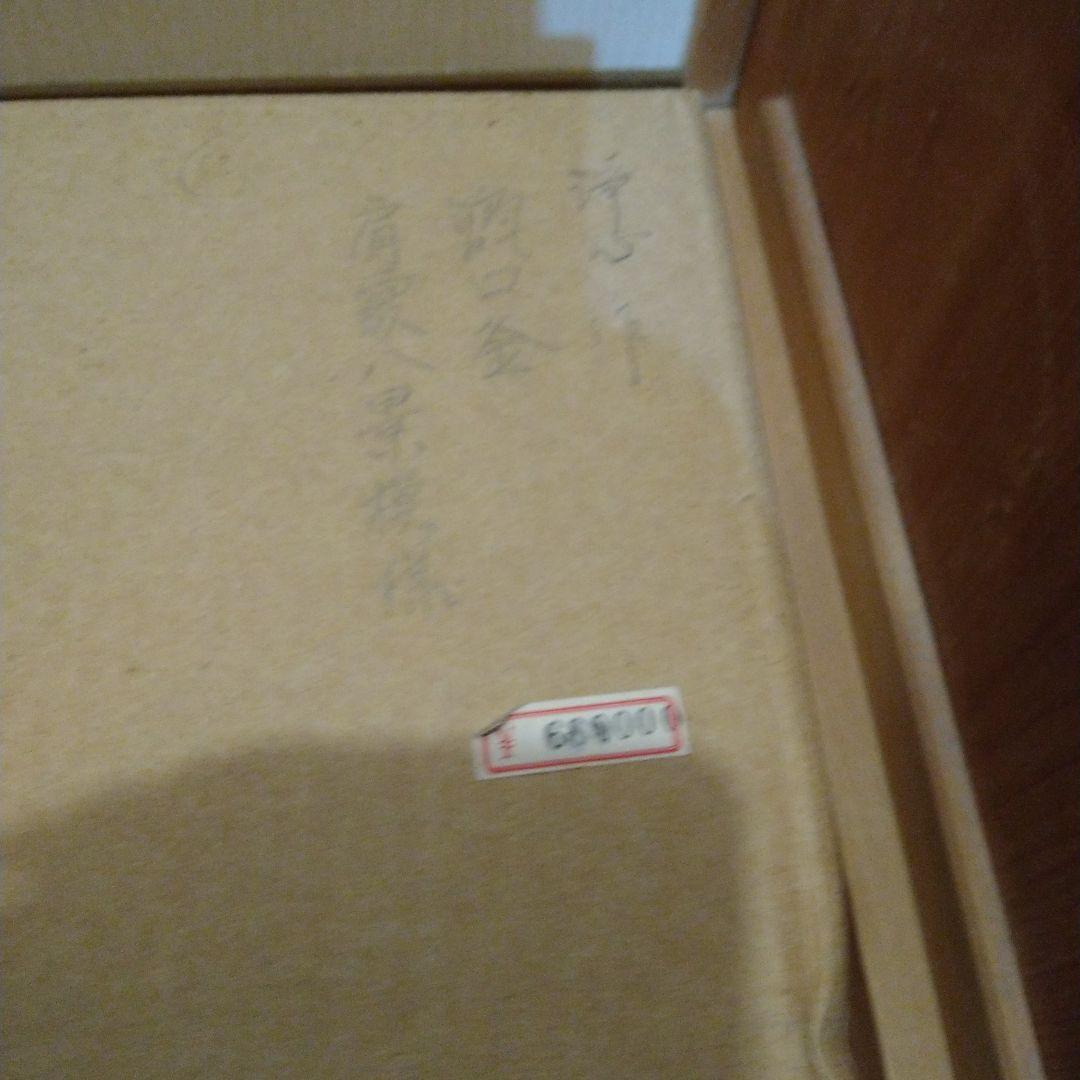 【逸品】茶道具　甑口釜　八景地紋　天猫　浄心極