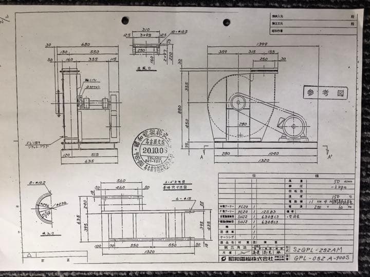 昭和電気製　大型ブロア　大型ファン　S2GPL-252AM 引き取り限定　愛知
