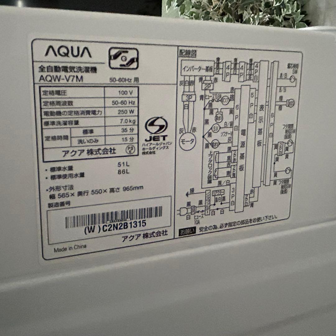 都内23区送料無料❗️ AQUA 冷蔵庫　洗濯機　家電2点セット✨