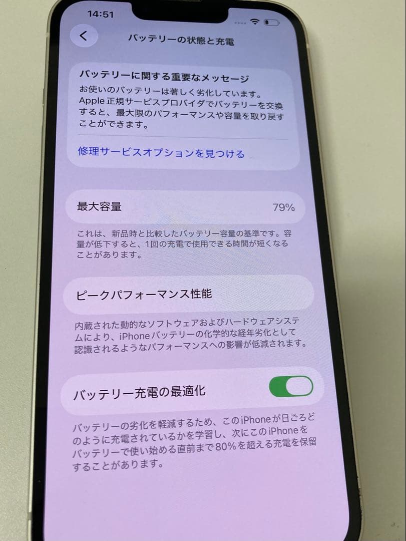 iPhone 13 ホワイト　256GB SIMフリー　K1958