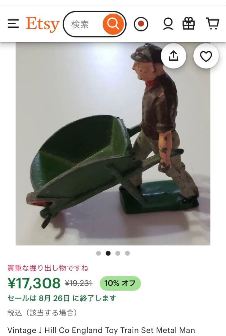 50sJ.Hill & Co.鉛製フィギュアイギリス製 一輪車を引く男ビンテージ