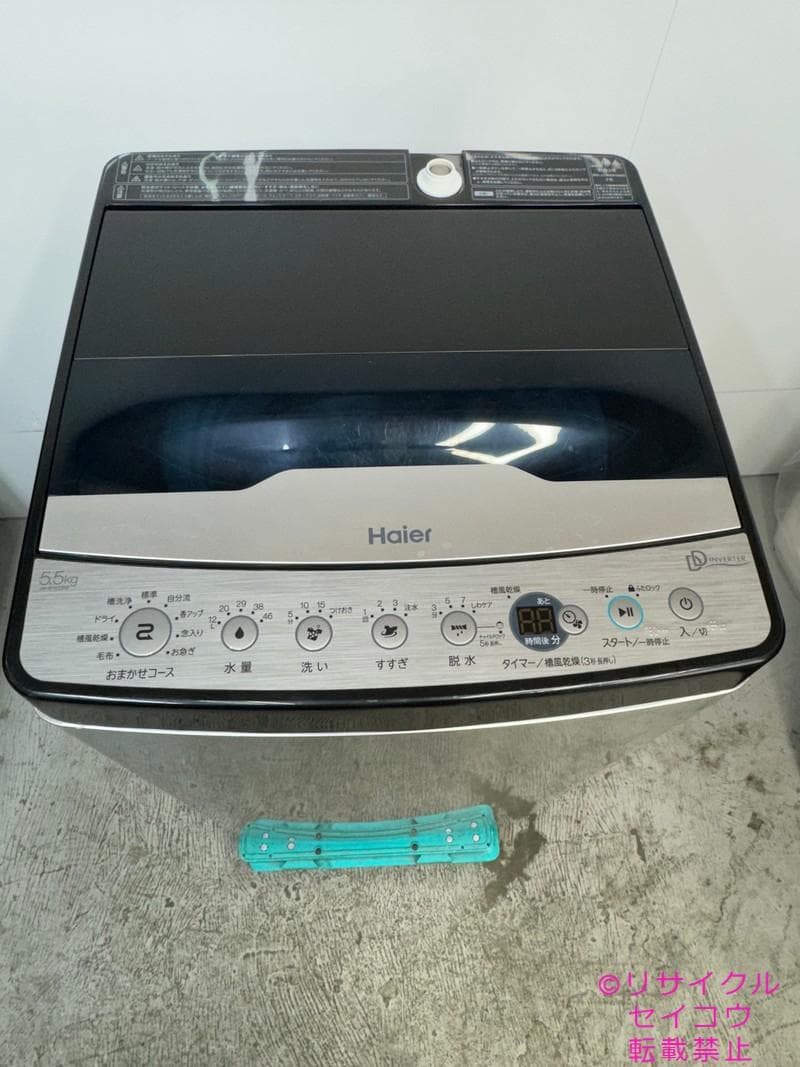 専用　ハイアール haier 3点セット 2022年式2505231820