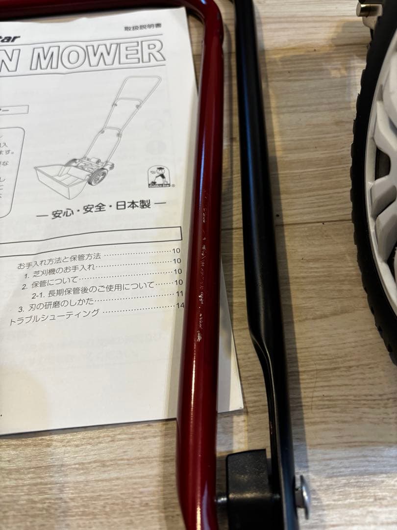 手動式 芝刈機 キンボシ ハッピーバーディーモアー GSB-2000H 美品✨