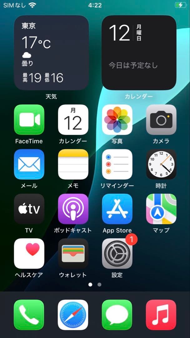 256GB iPhoneSE 第3世代 SIMフリー