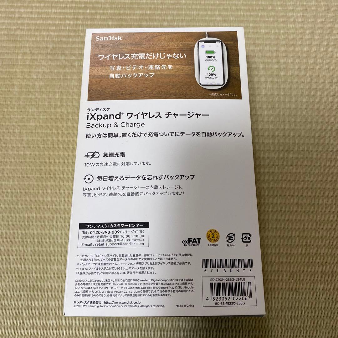 SanDisk 256G ワイヤレスチャージャー　ワイヤレス充電器　iPhone