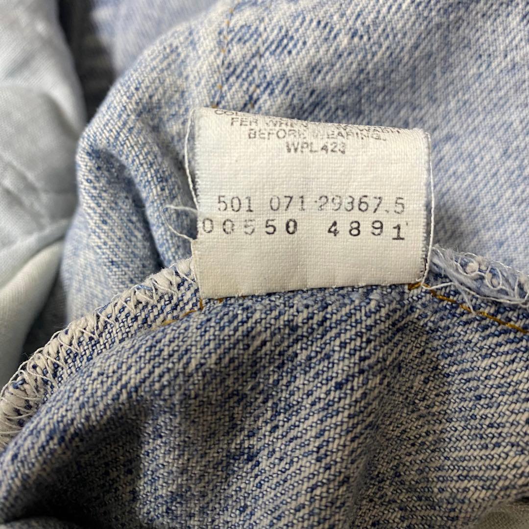 3*t様 90's USA製リーバイス550 リラックステーパードデニム ジーン