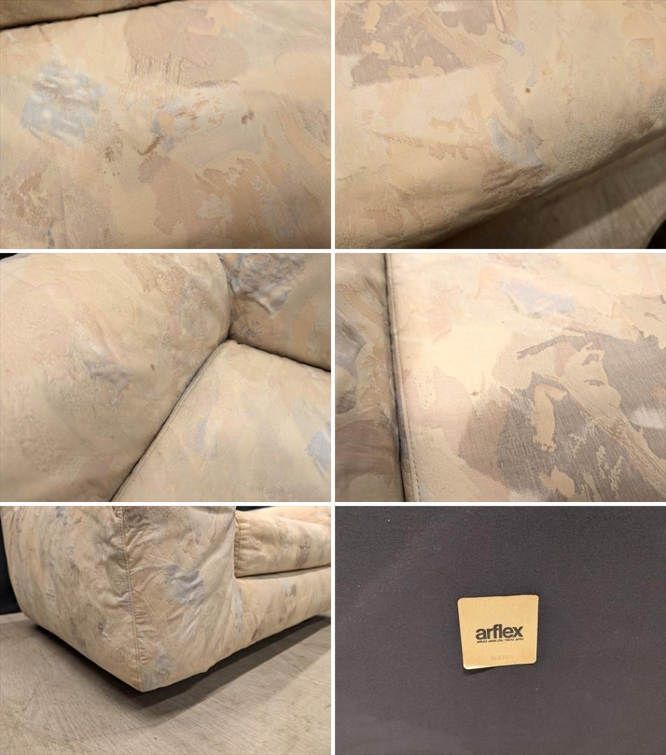 アルフレックス　ジュバ　シングルソファ　一人掛け　1P　アームソファ