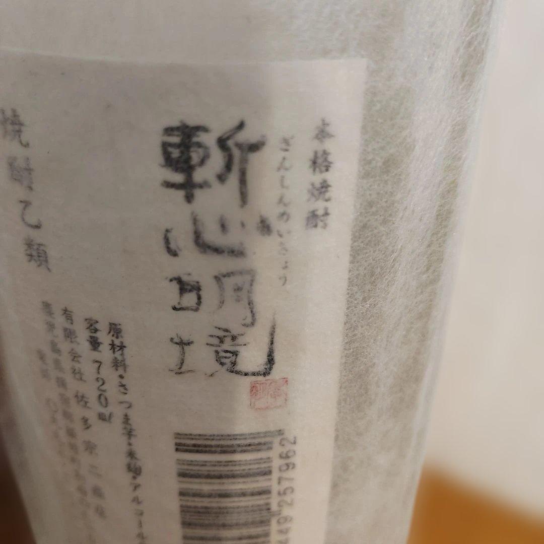 斬心明境
