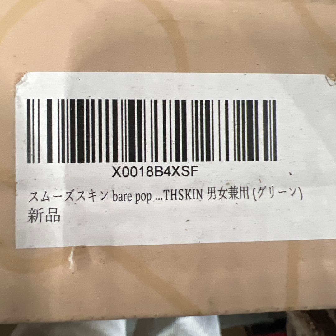 スムーズスキン bare pop 脱毛器 収納ケース付きセット