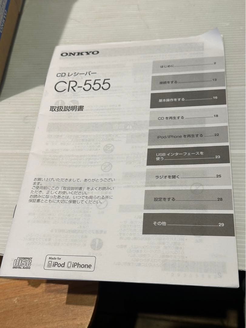 ONKYO CR-555 CDレシーバー USB対応 リモコン、取説、箱付き