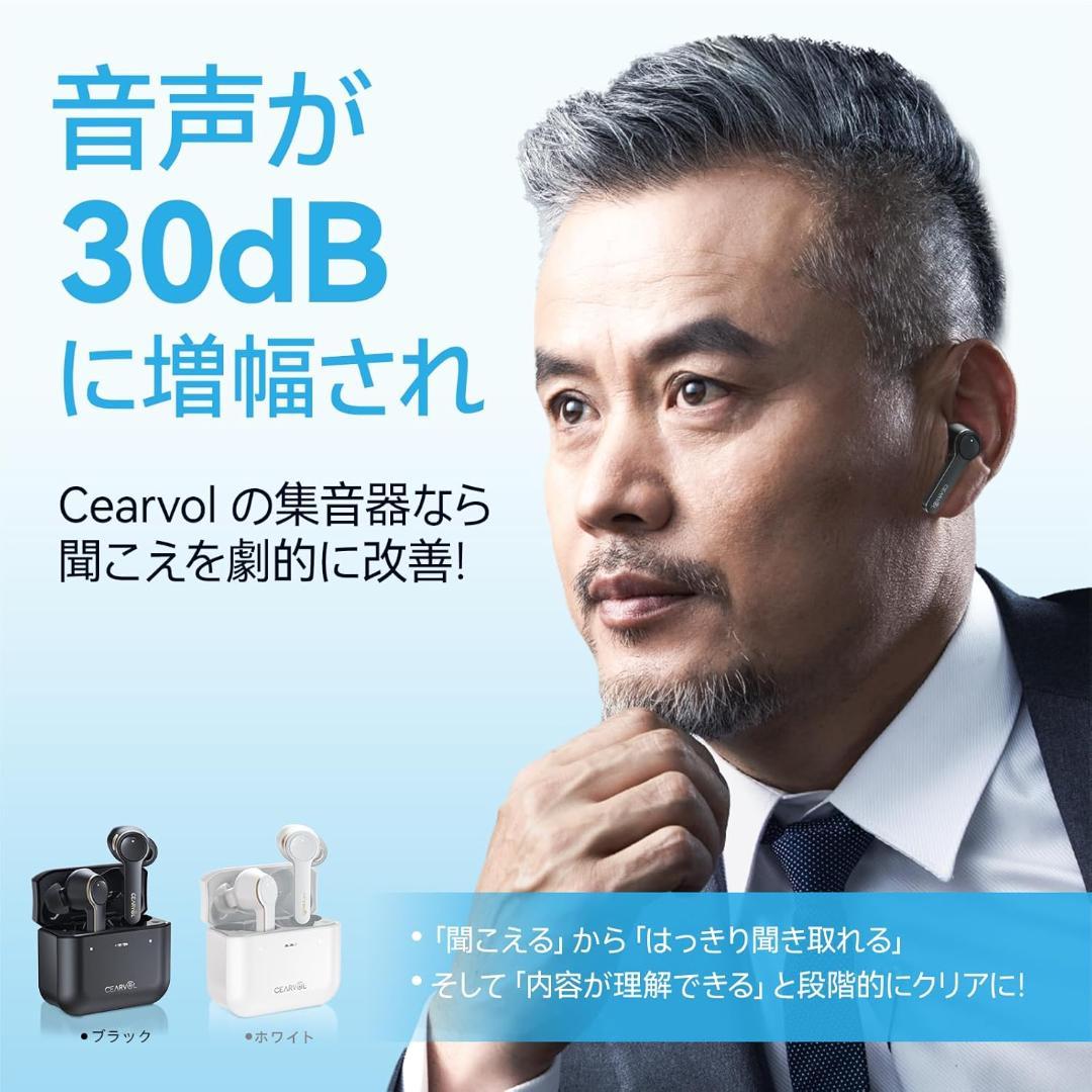 集音器 Bluetooth5.3 ワイヤレスイヤホン型 高齢者向