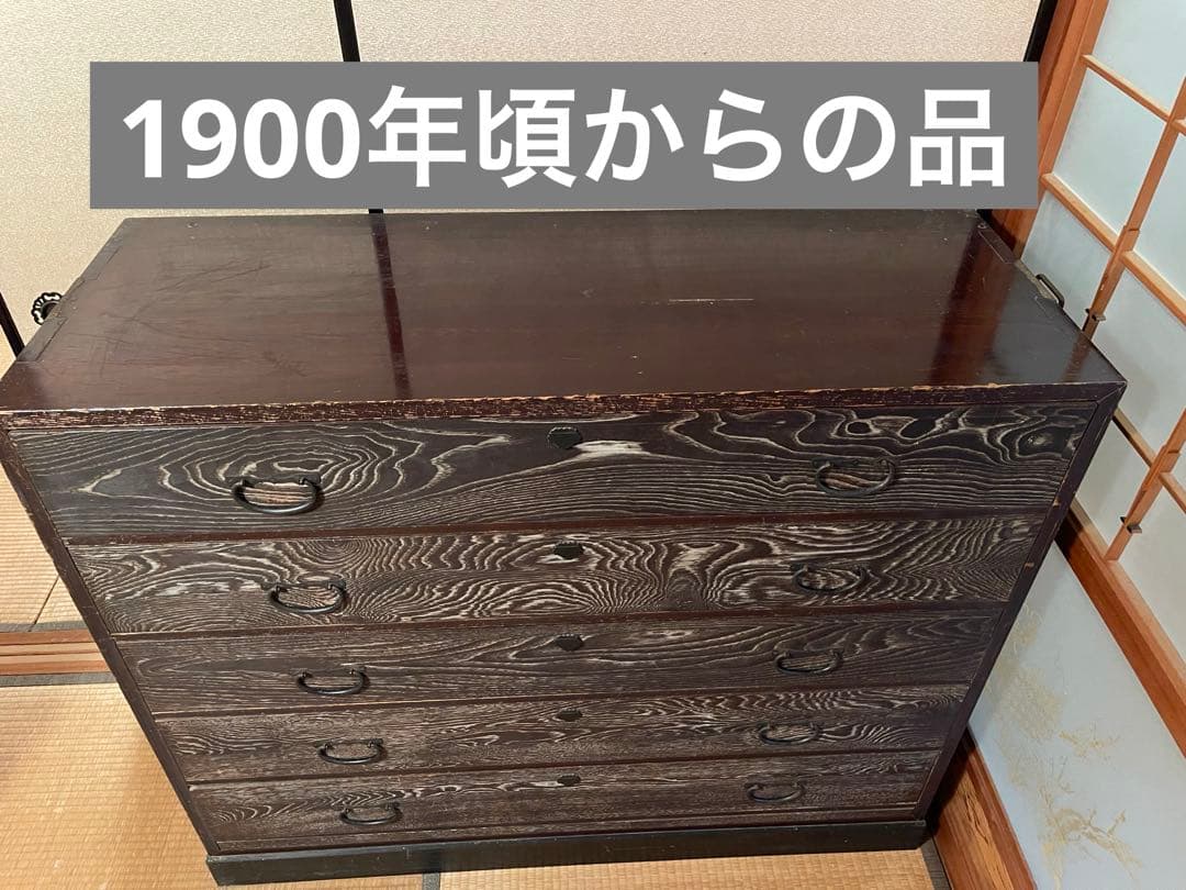 一点もの　本物　木製ダークブラウン　箪笥 5引き出し　アンティーク　戦前　貴重品