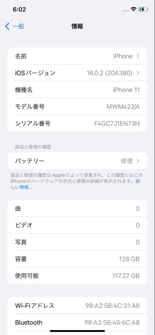 【本体】 iPhone 11 128GB イエロー SIMフリー