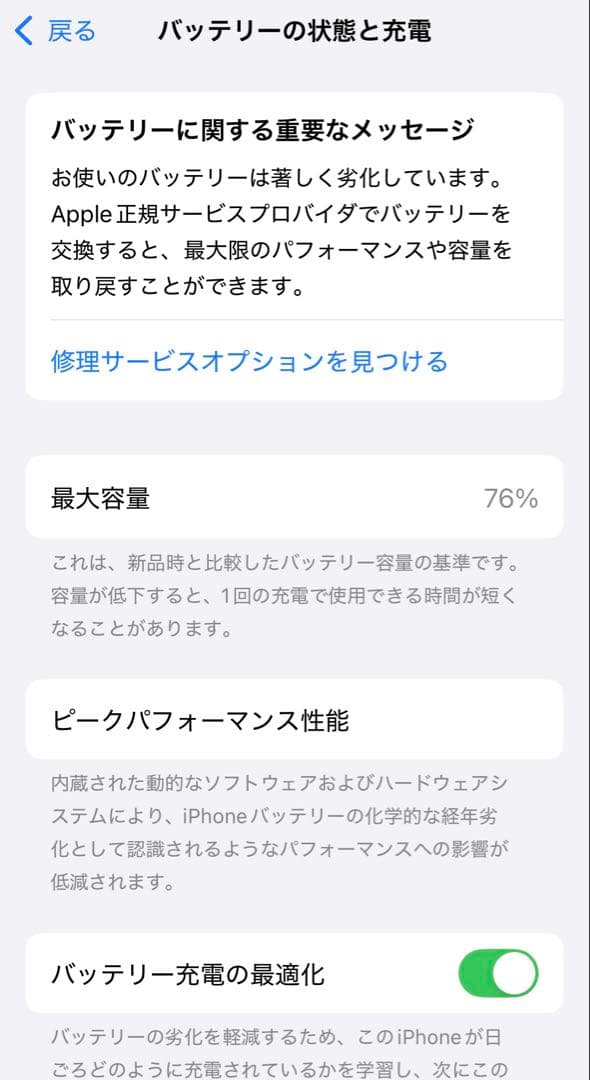 Apple iPhone 12 ホワイト 6.1インチ 本体