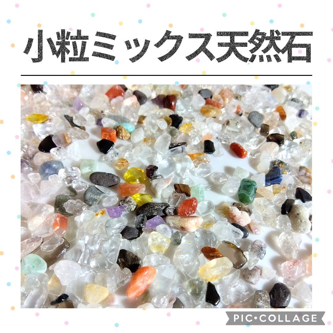 選べる天然石　水晶　さざれ　10kgセット　さざれ石　細石　チップ　まとめ売り