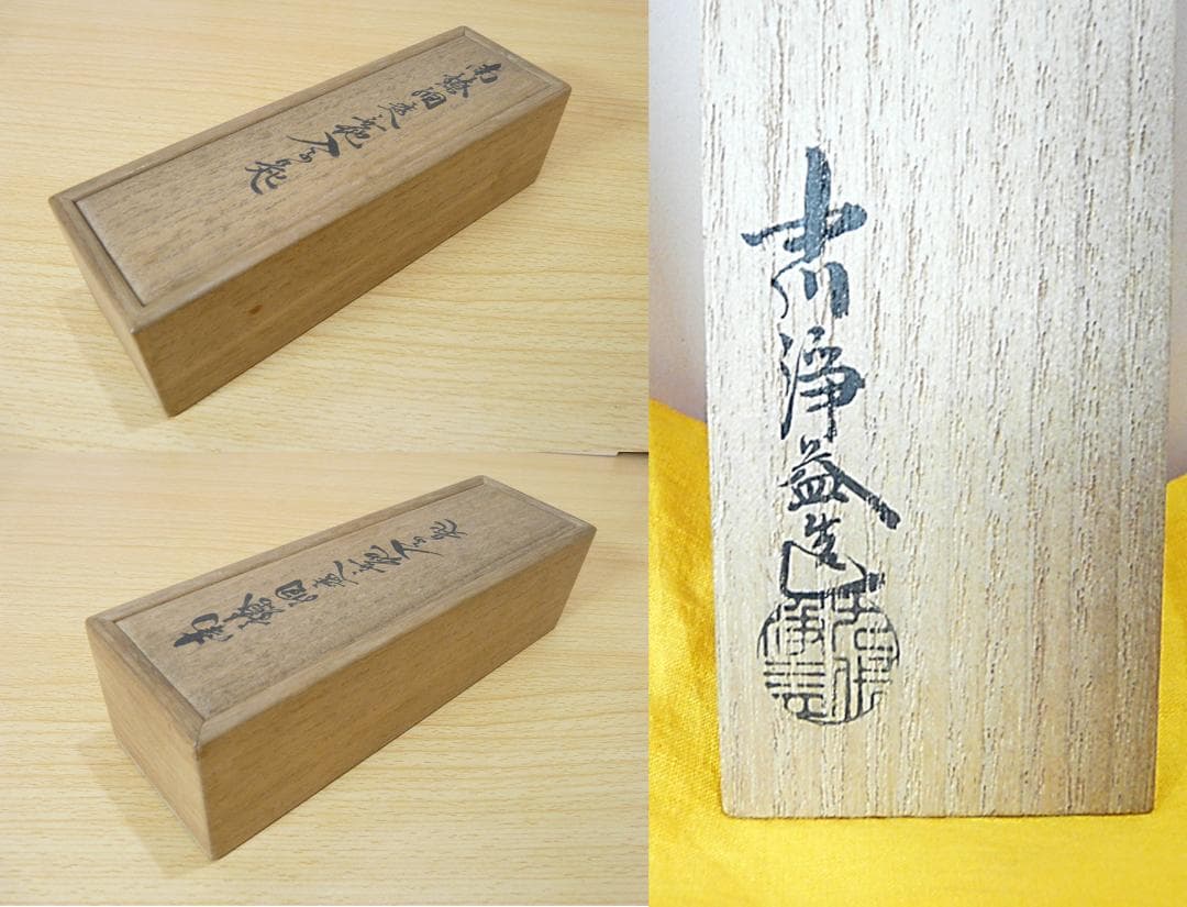九代 中川浄益 南鐐 網透無地入子匙 銀製 55.7g 本物保証 銀食器