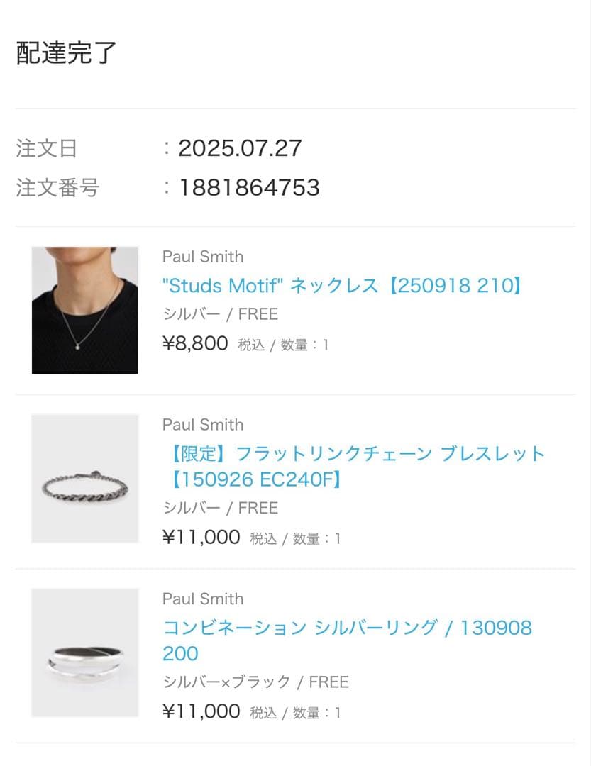 Paul Smith アクセサリー 3点セット