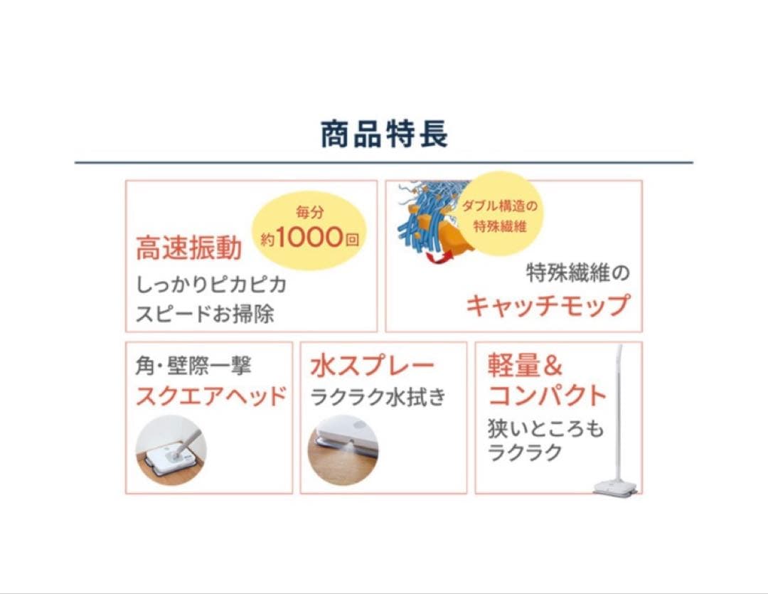 コードレスバイブレーションモップクリーナー ネオ 水スプレー機能付