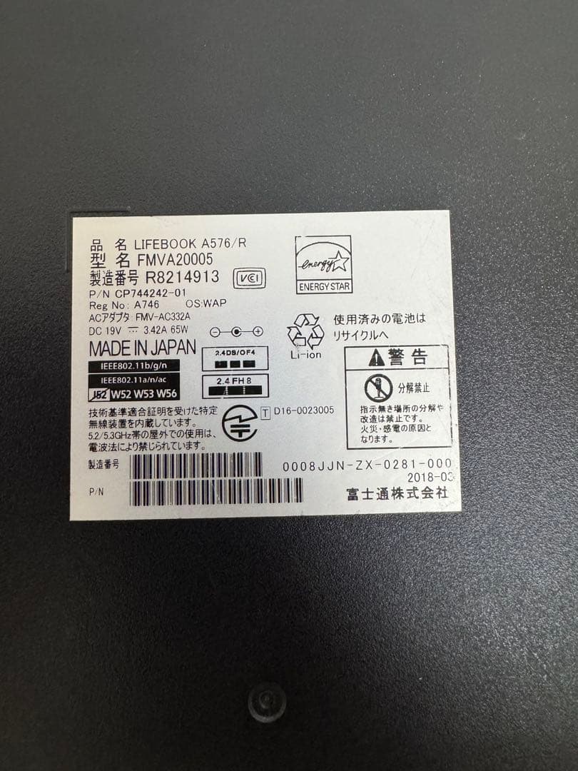 1/25迄✴︎値下げ 富士通 LIFEBOOK Office付 Corei5