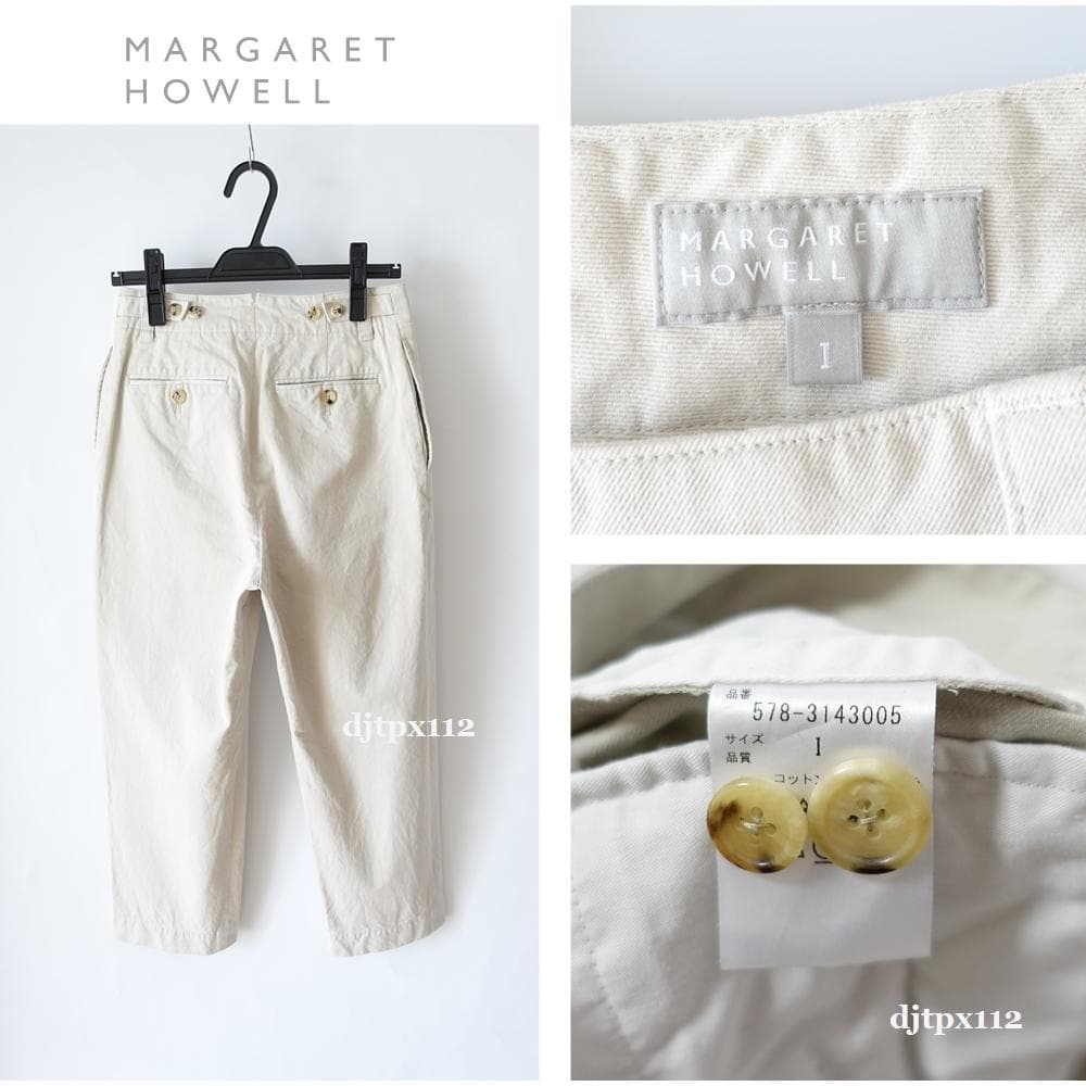 極美品*マーガレットハウエル 2023 コットンツイル*クロップド トラウザーズ