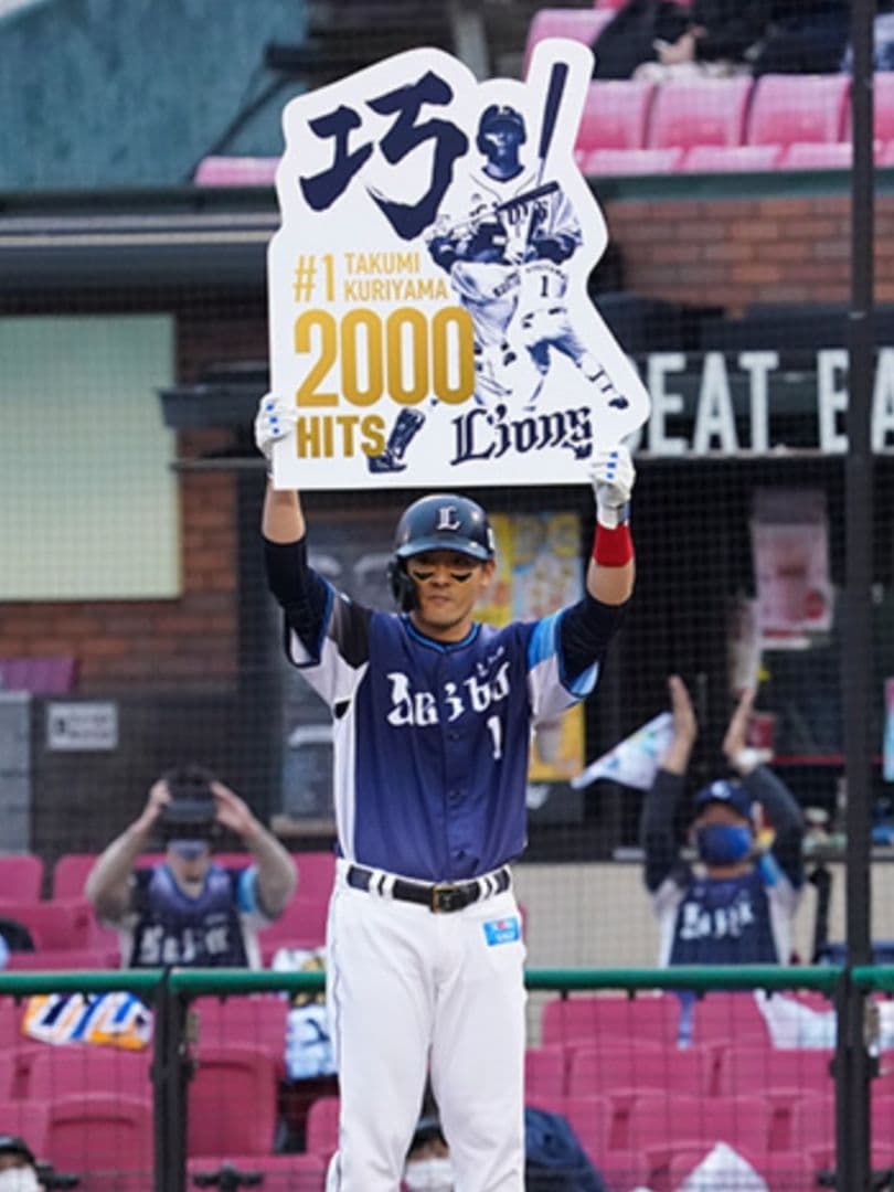 栗山巧1★埼玉西武ライオンズ・ビジターユニフォーム★ Lサイズ★2026年引退