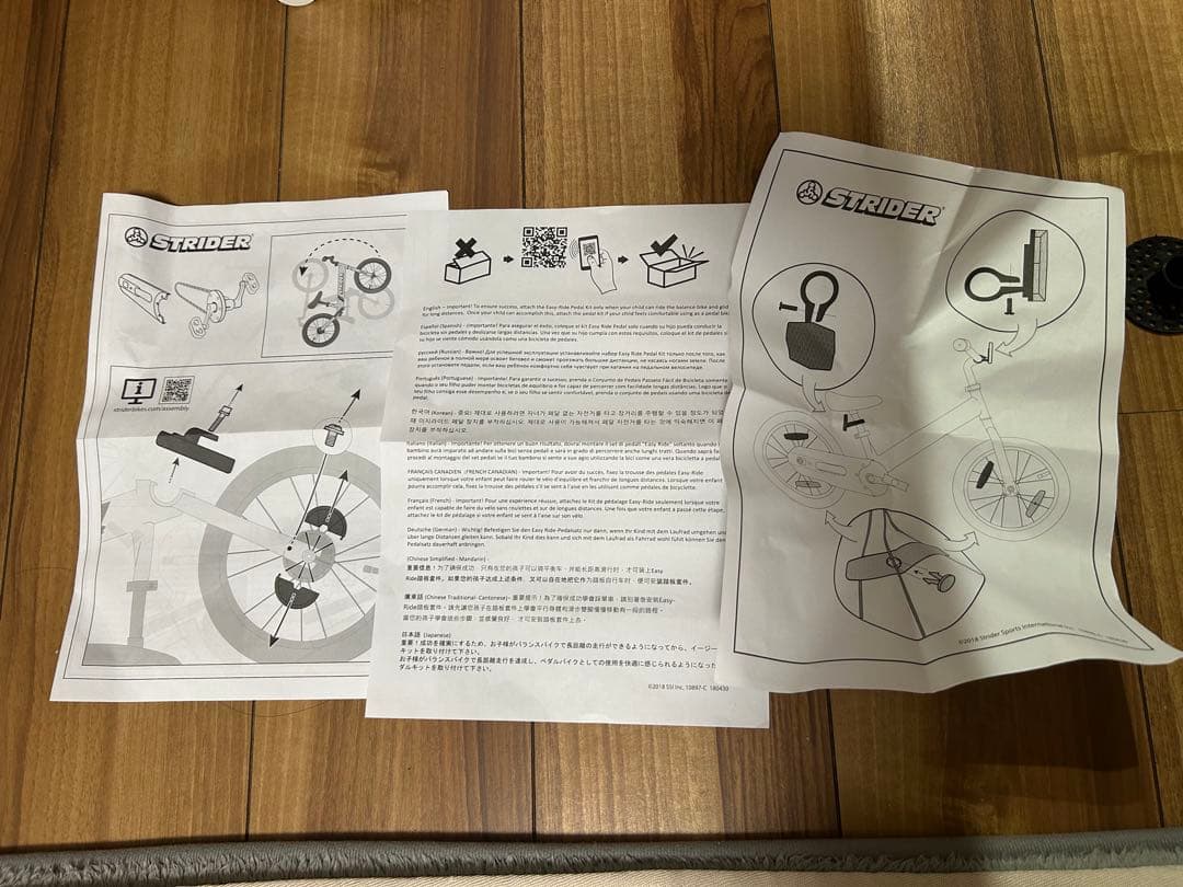 ストライダー　14x