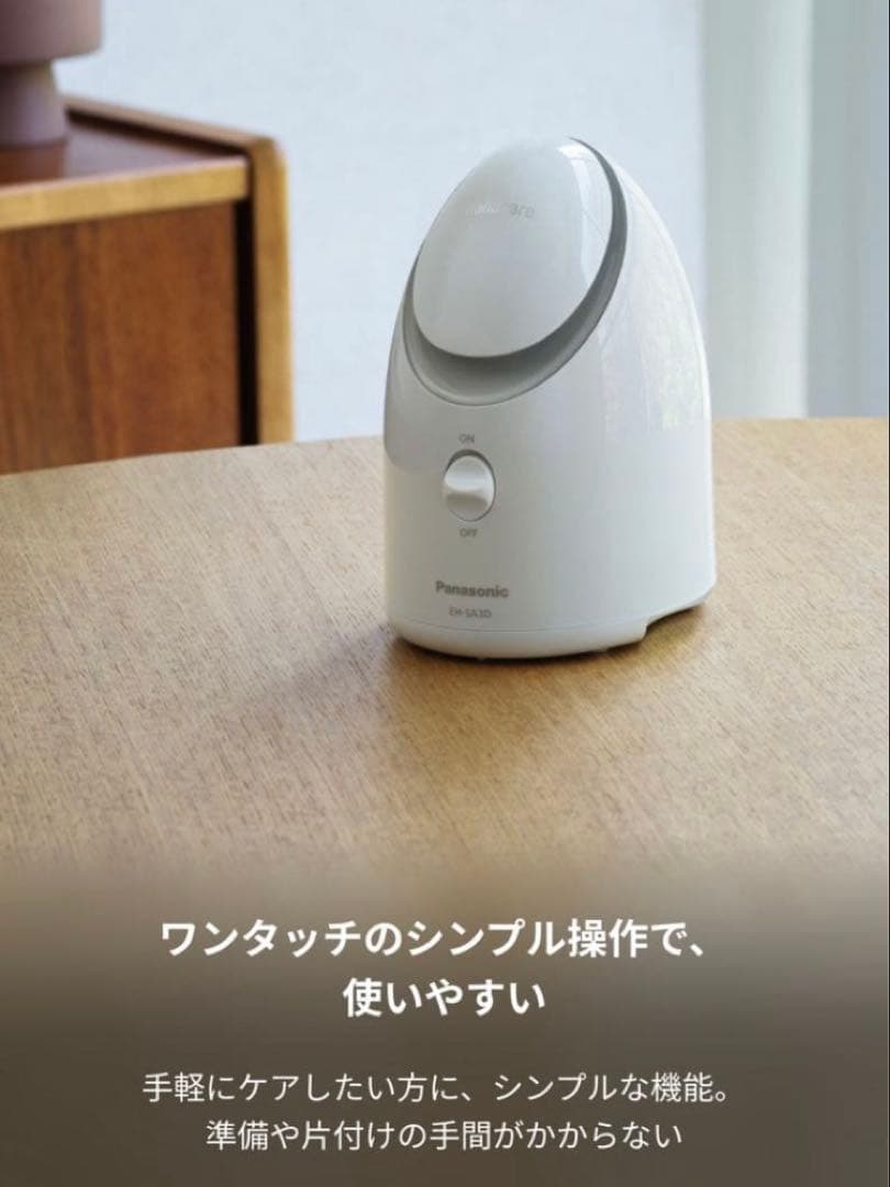 Panasonic EH-SA3B スチーマーナノケア【新品未使用】 ゴールド調
