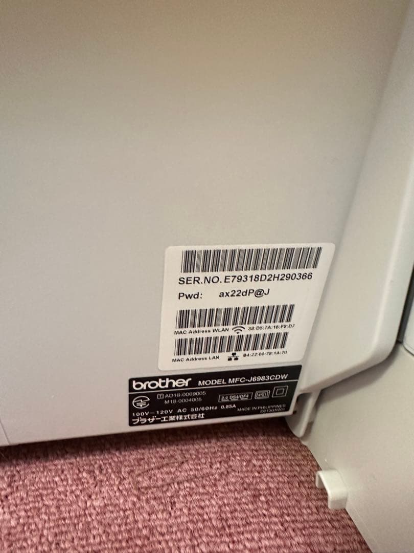 【値下しました】brother MFC-J6983CDW A3 業務用プリンター