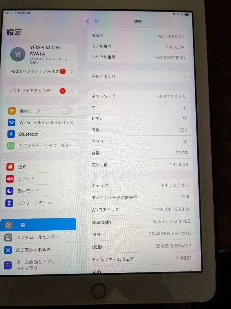 美品 Apple iPad 6世代 32GB Wi-Fi シルバー