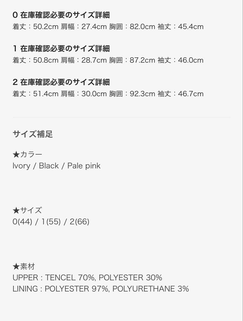 m*i様 bride and you BAU 新品　シャーリングブラウス