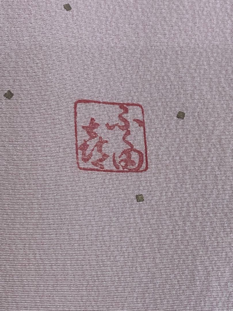 人間国宝　福田喜三郎　訪問着　単衣　箔散らし　暈し染め　金彩　正絹