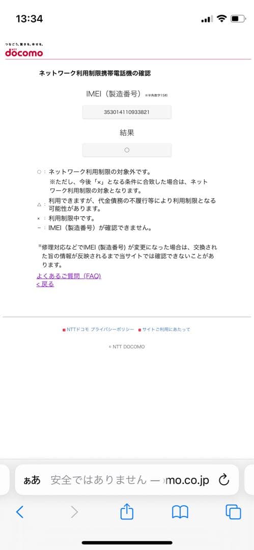 iPhone 12 mini 64 GBブラックSIMフリー【3821】