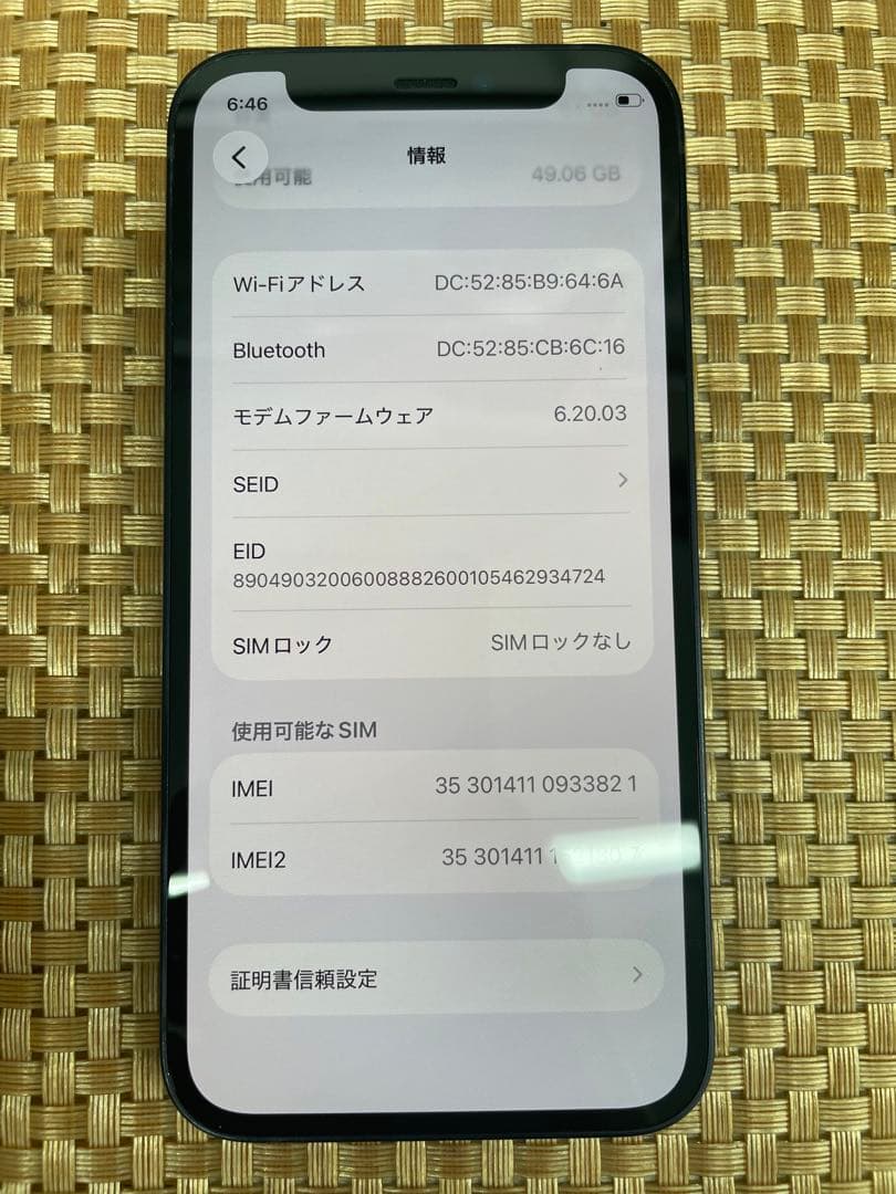 iPhone 12 mini 64 GBブラックSIMフリー【3821】