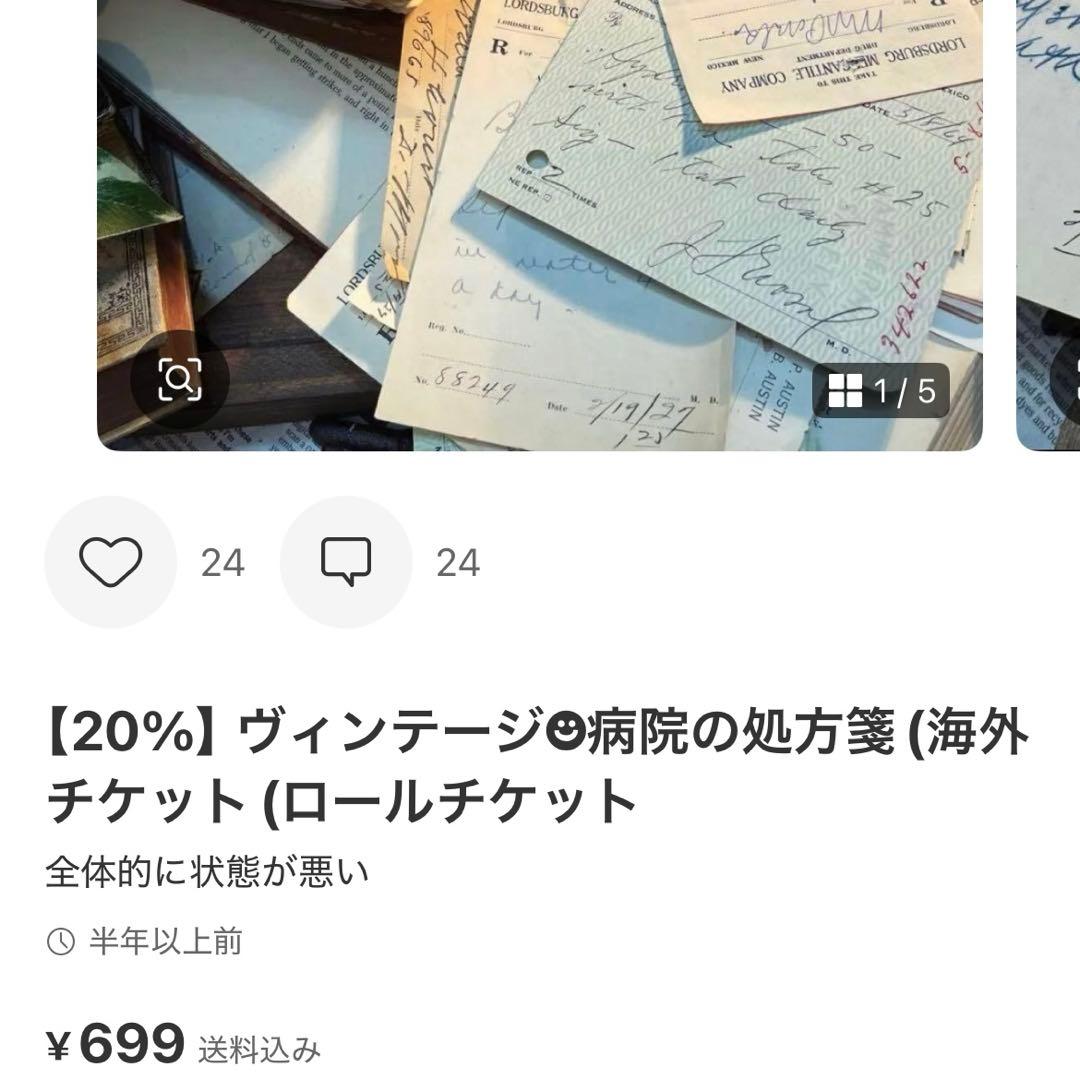 専用　同梱