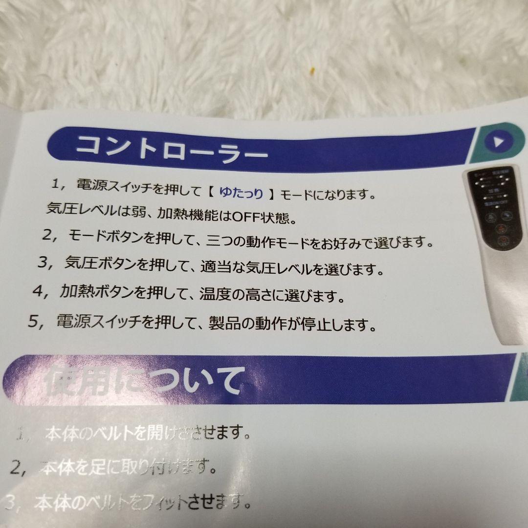 美品 RUMAY フットケアエアーリフレ