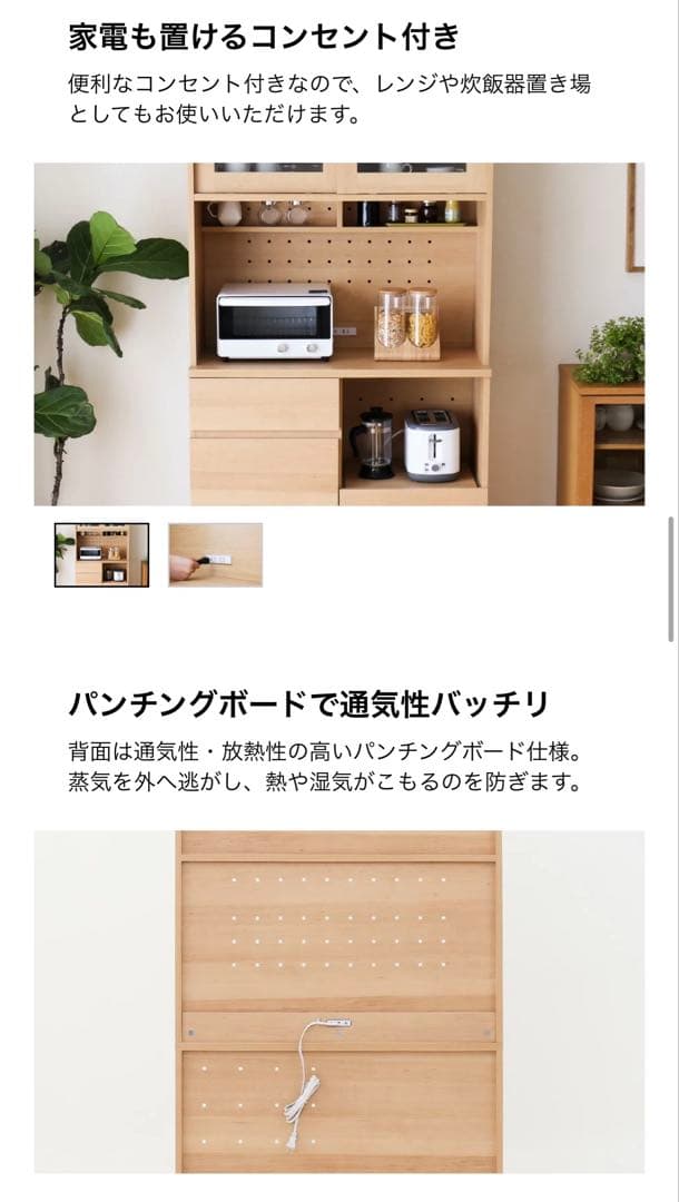 最終お値下げ　食器棚 ガラス扉付き 木目調キッチンボード