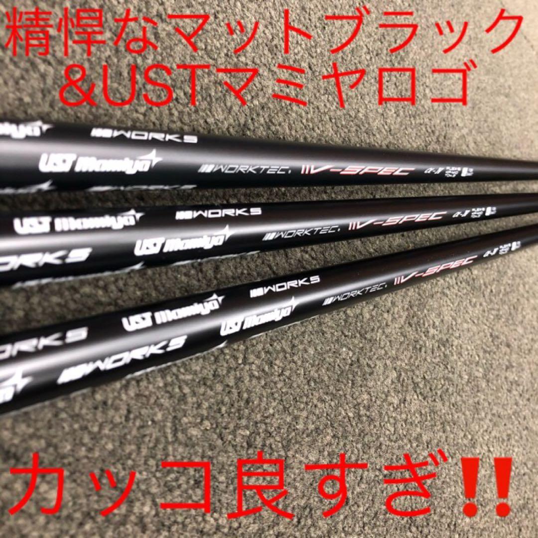 【新品】爆安値下げ！USTマミヤ　ワークスゴルフVスペック4ハイグレードシャフト