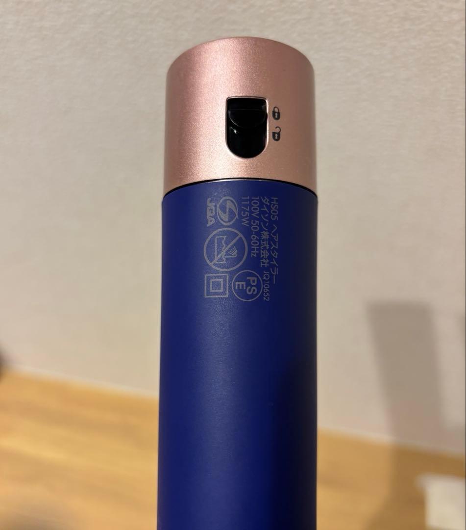 ダイソンエアラップ　HS05 ヘアスタイラー　ロゼ